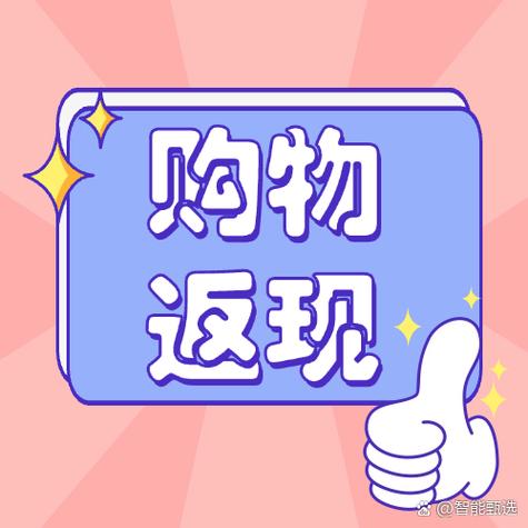 亿品赞下单后怎么返现截图