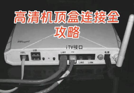 电信机顶盒如何连接无线
