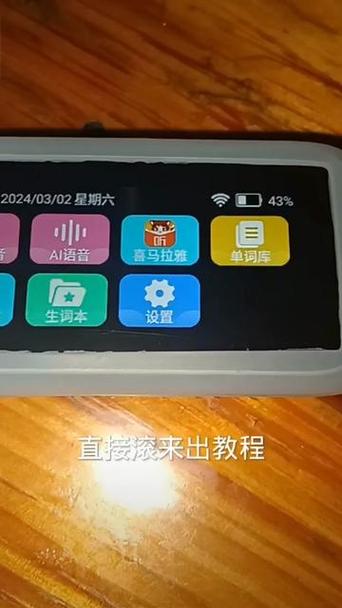 点读笔隐藏功能玩游戏图标