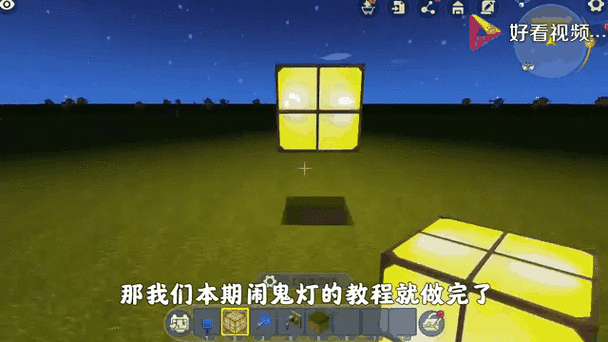 迷你世界开关灯