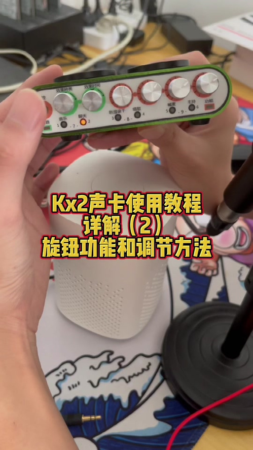客所思pk3声卡调试教程截图
