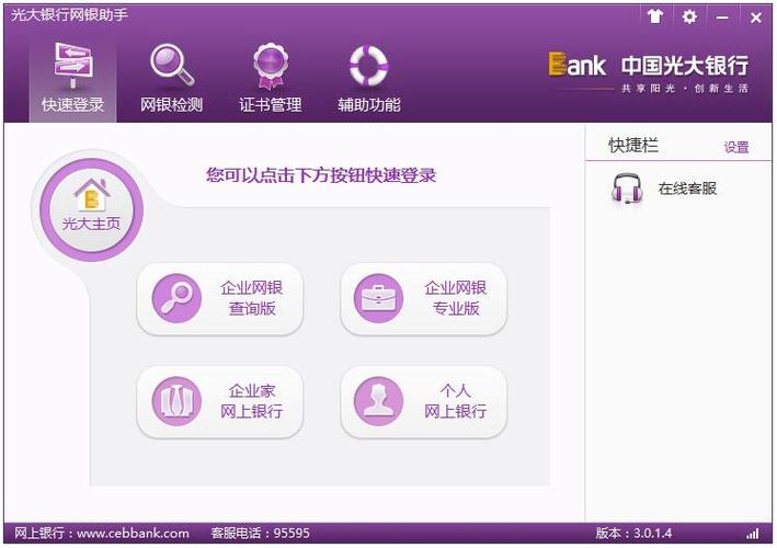 网银在线plus会员权益聚合网银平台