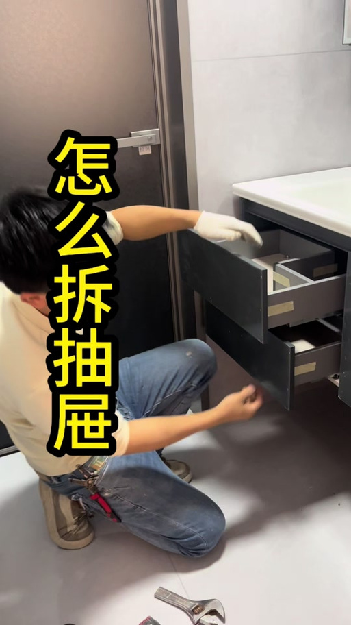 怎样卸抽屉滑道图标