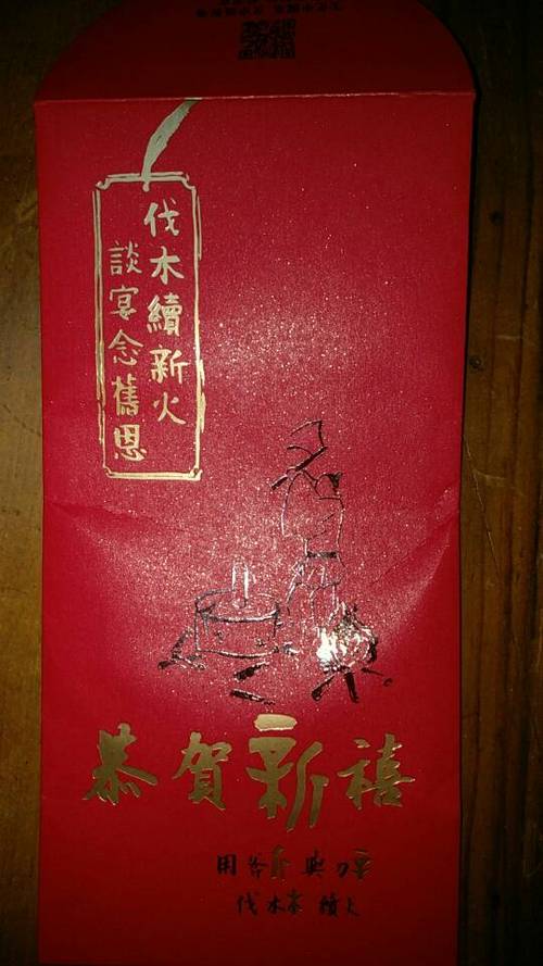 用红包做一首诗