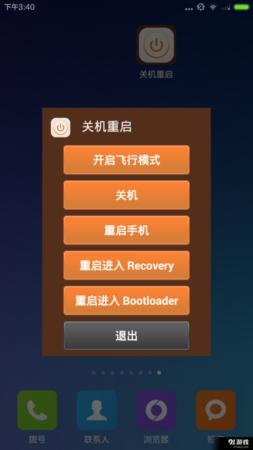 手机电源键坏了老是自动重启