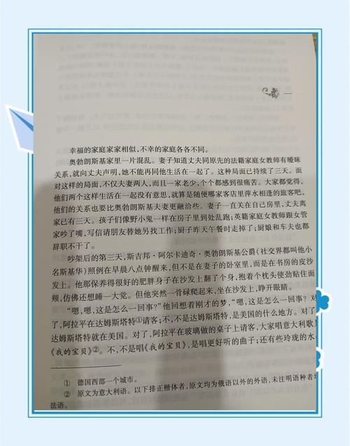 福艳之天下韵母阅读