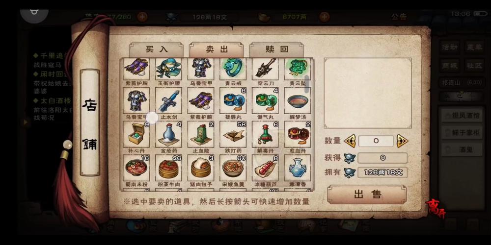 烟雨江湖贸易怎么赚钱