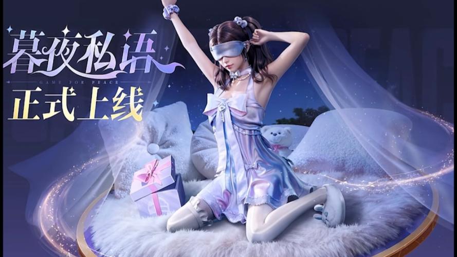和平精英2020新皮肤
