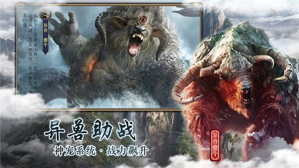 山海经鸿蒙好玩吗游戏截图