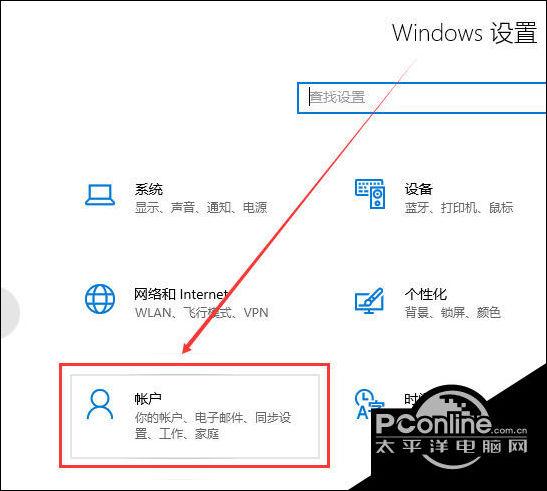 win10取消账户登录
