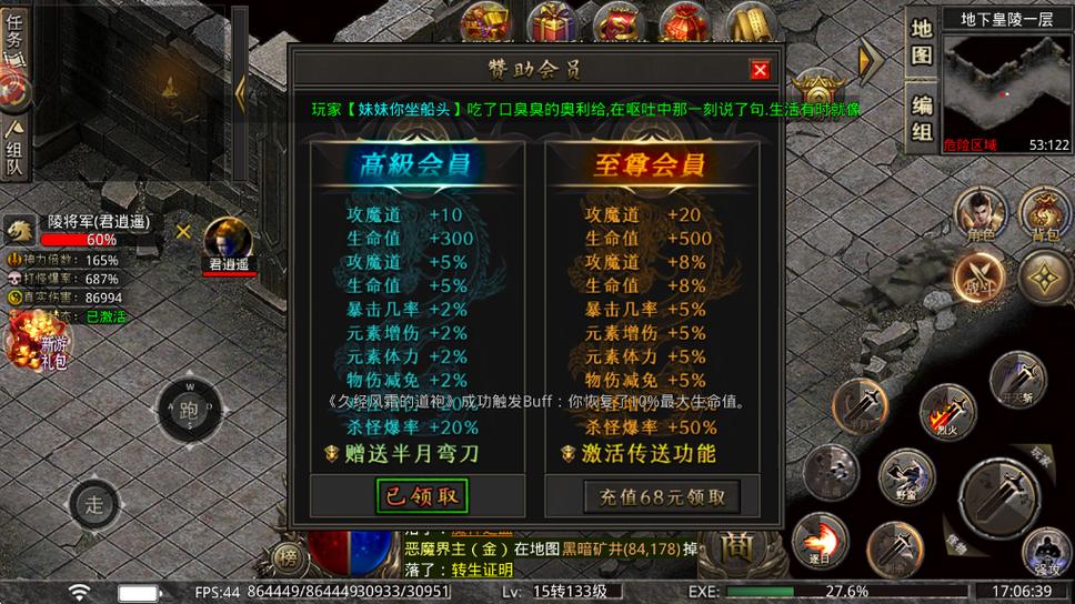 龙岭问道沉默武功心法