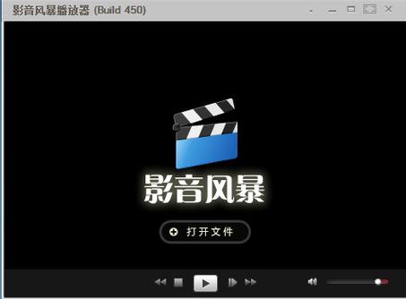 影音风暴官方版下载