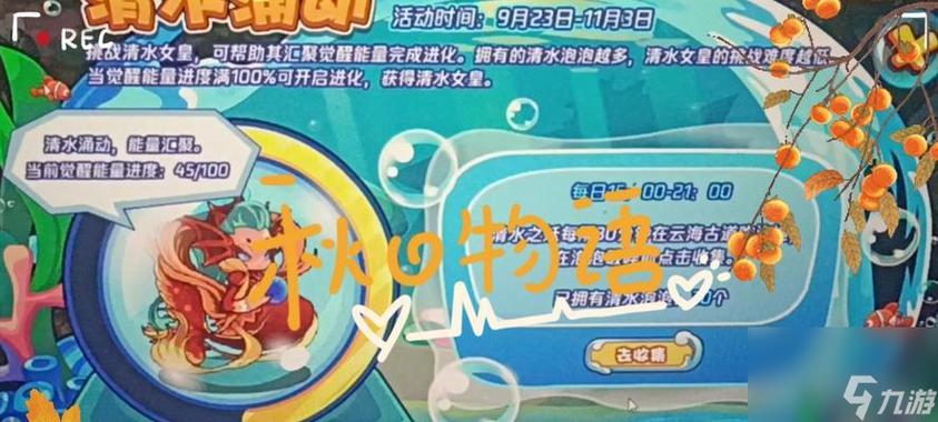 洛克王国添加好友