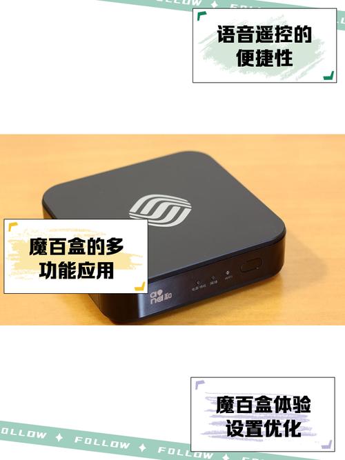 移动魔巧和使用说明书截图