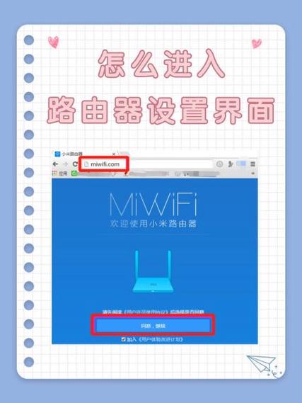 用手机怎么设置第二个路由器