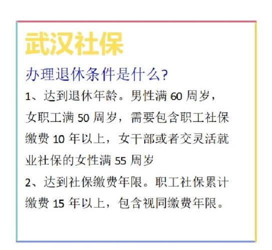 缓刑人员退休工资有影响吗