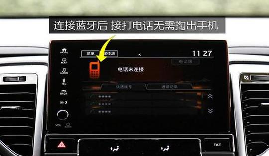 大众蓝牙配对已满是什么意思缩略图