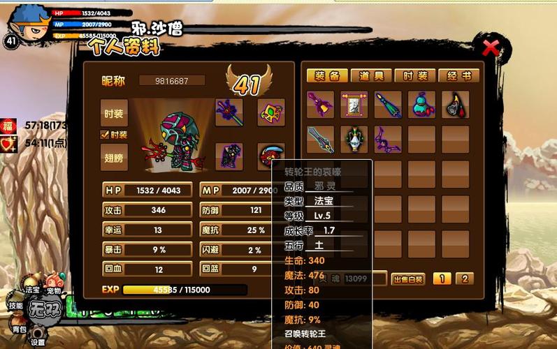 造梦西游ol玄龟和龟布哪个好