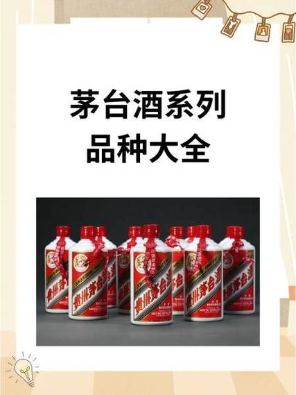 茅台10大系列哪个最好