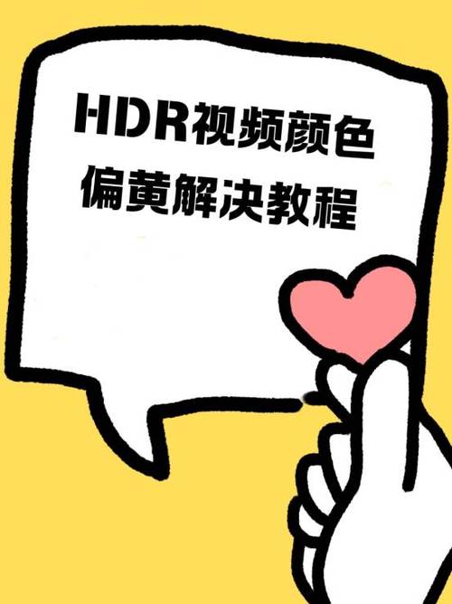 拍的照片偏黄怎么处理
