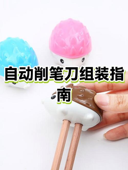 削笔器的安装图解截图