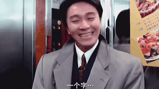 抖音很火的动图