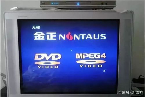 金正播放器打不开机