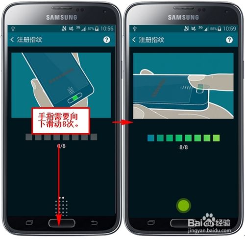 三星指纹解锁动画怎么更改截图