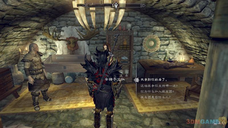 上古卷轴5战友团营救任务