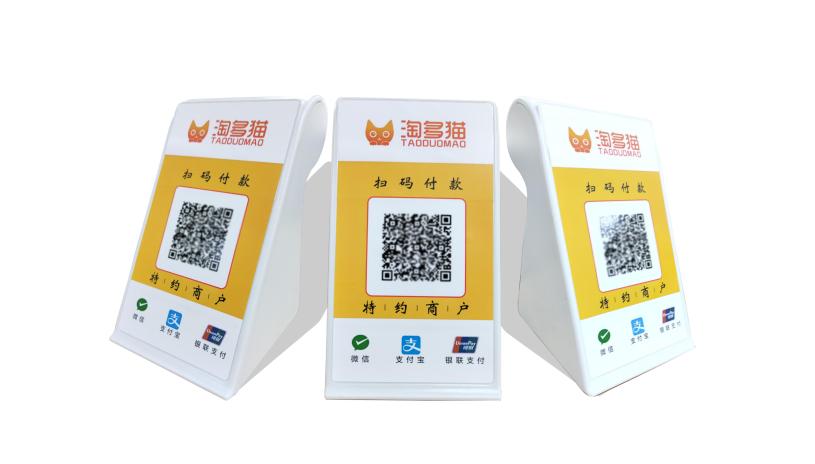 5g智能收款