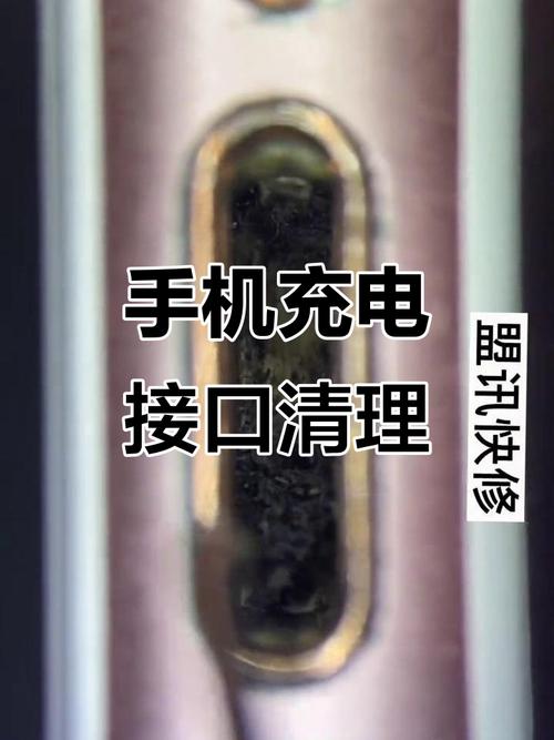 苹果手机充电口堵住怎么办