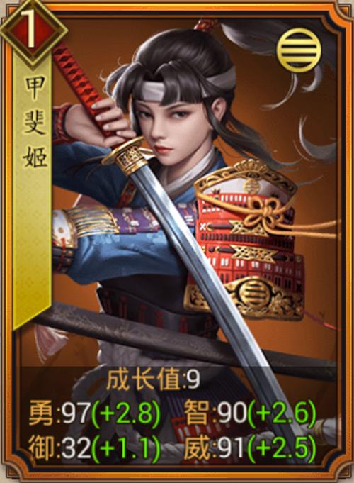 甲斐姬mod