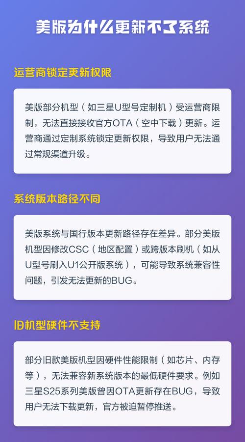 美版为什么不能升级系统