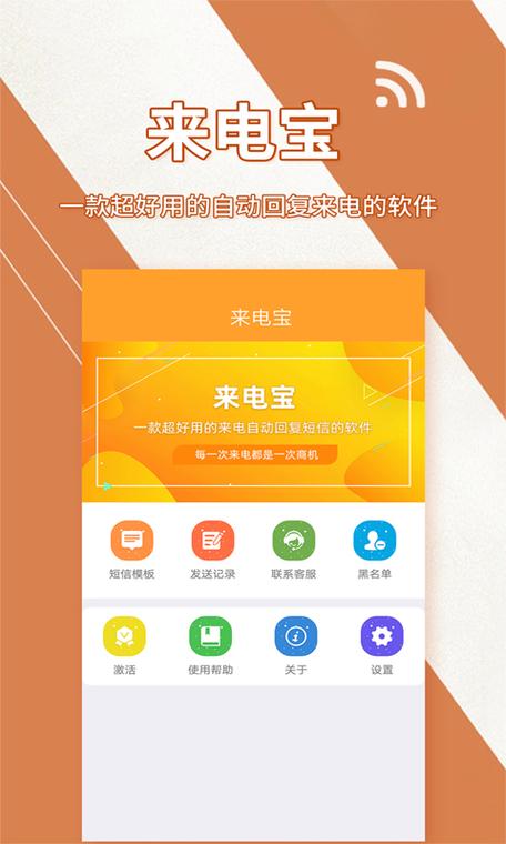 对方启用来电宝业务是什么意思缩略图
