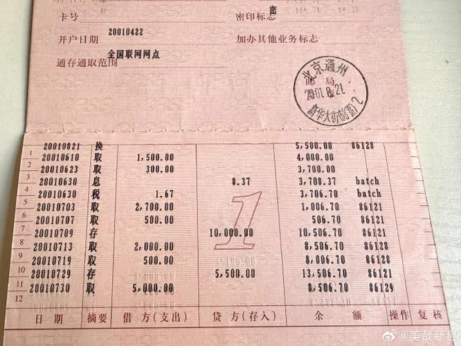 邮政存折可以跨市存款吗截图