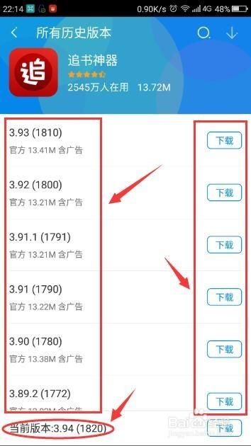 下载神器旧版本