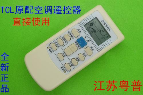 tcl空调遥控器下载缩略图