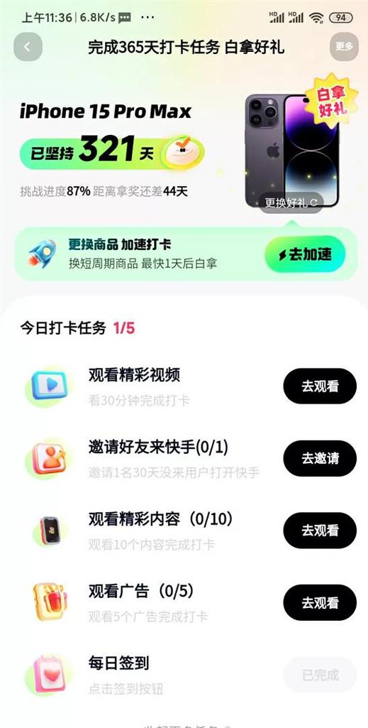 快手送手机有人领过吗