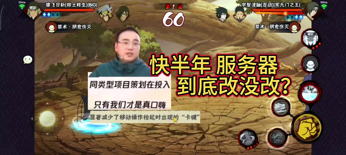 火影手游120帧率机型缩略图