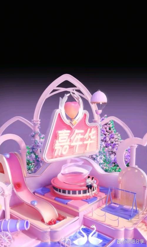 抖音嘉年华多少一个