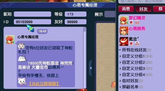 梦幻西游师门葫芦给多少门贡
