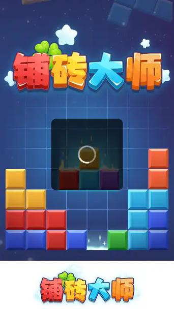 砖块游戏国际版截图