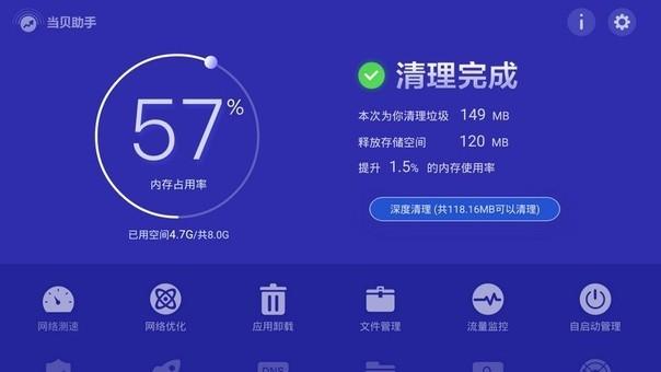 当贝盒子连接蓝牙音响