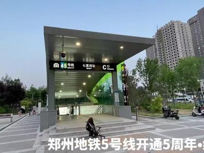 郑州地铁5号线卫生间位置