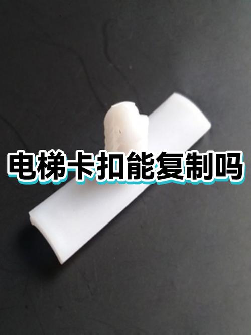 添加电梯卡