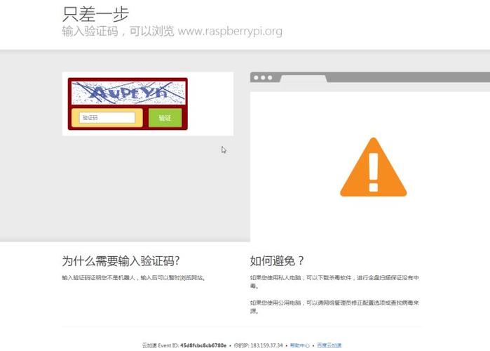 为什么百度云老是要验证码