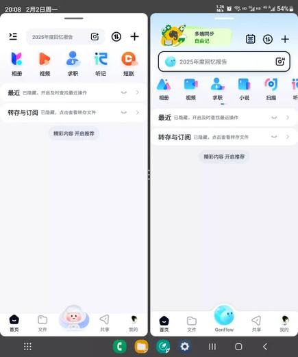 谷歌版百度网盘