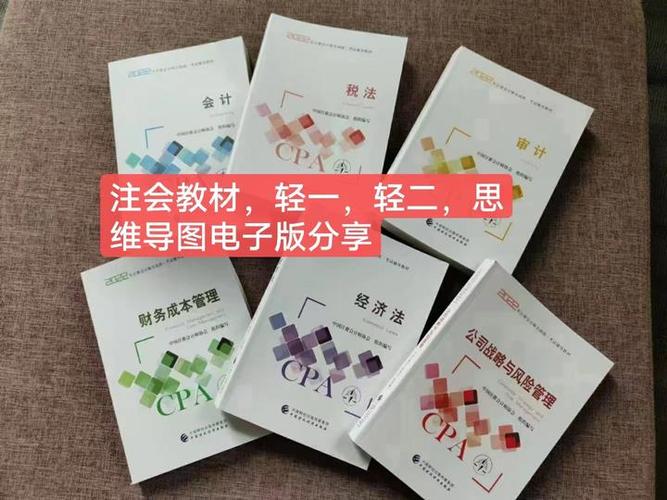 注会的轻一和轻二有什么区别