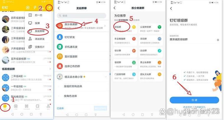 钉钉课程加速缩略图