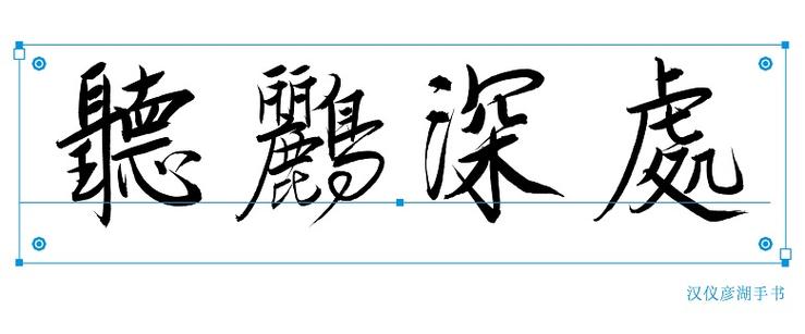 ps怎么输入横排字